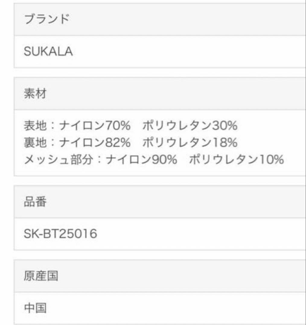 SUKALA フラワープリント ヨガトップSサイズ