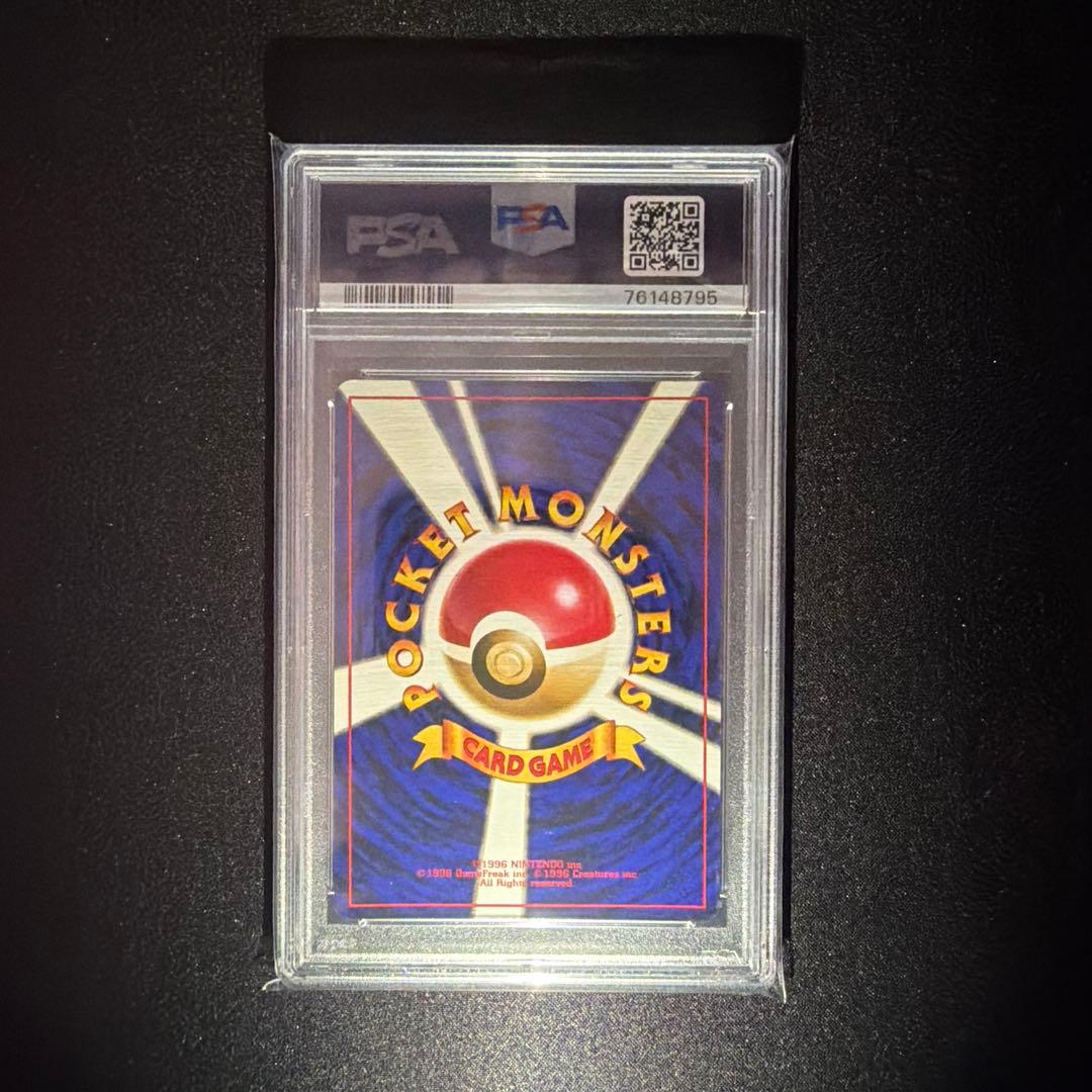 わるいリザードン 旧裏 PSA8