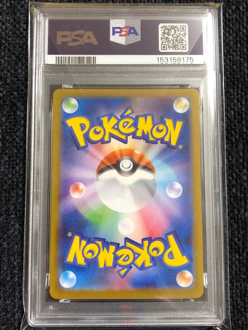 メガサーナイトex SAR PSA9