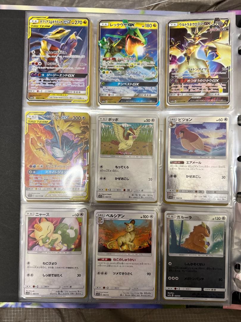 タッグオールスターズ　ポケモンカードコレクションセット