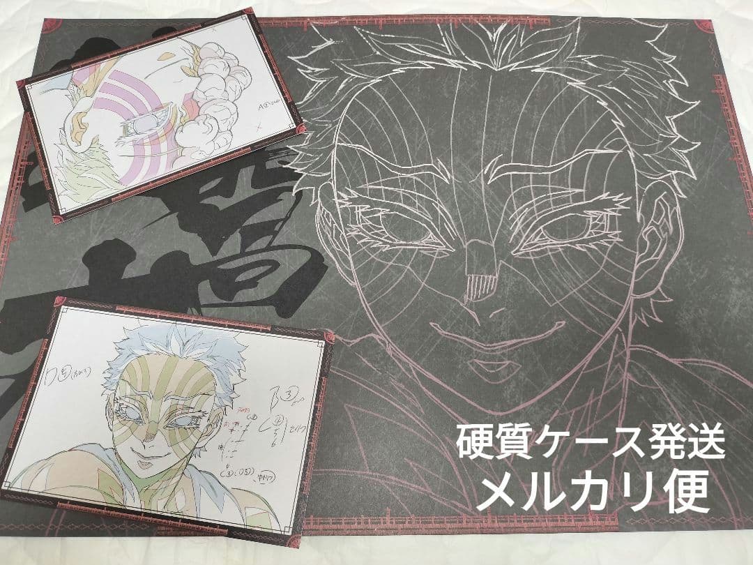 鬼滅の刃　ランチョンマット　猗窩座　ufotable　ダイニング　おすそ分け