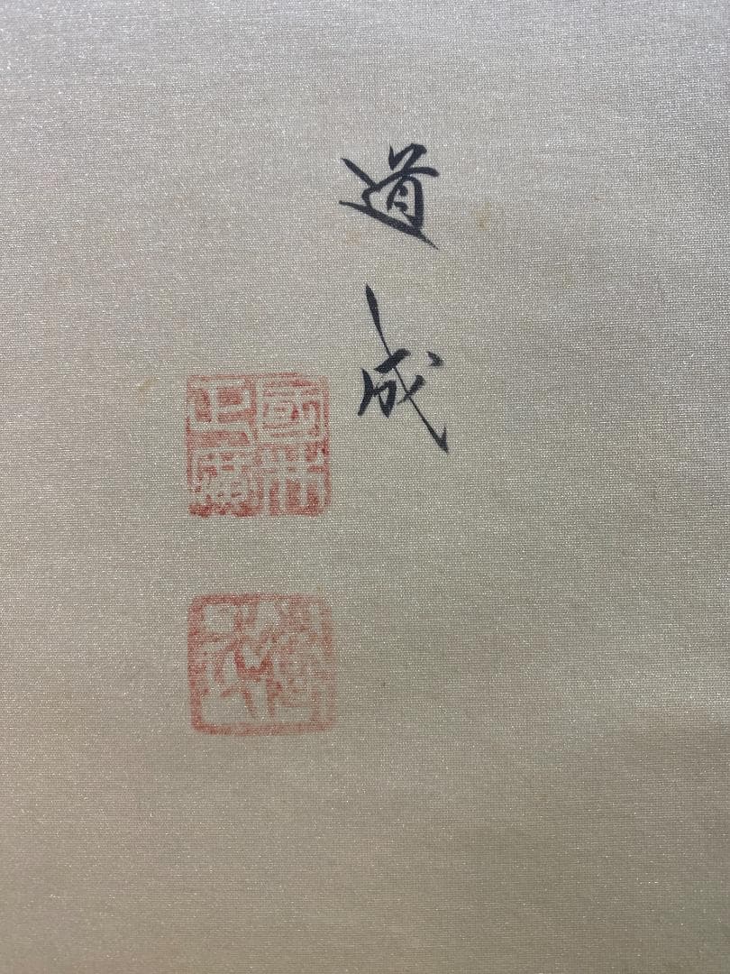 v*r様 国井道成 『立雛』 絹本 彩色 仏画師 共箱 岐阜県 掛軸241025