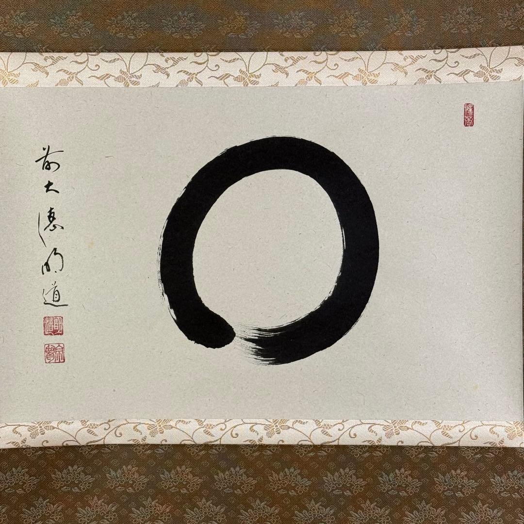 K215 戸上明道 「円相」 掛軸 書 紙本 肉筆 共箱