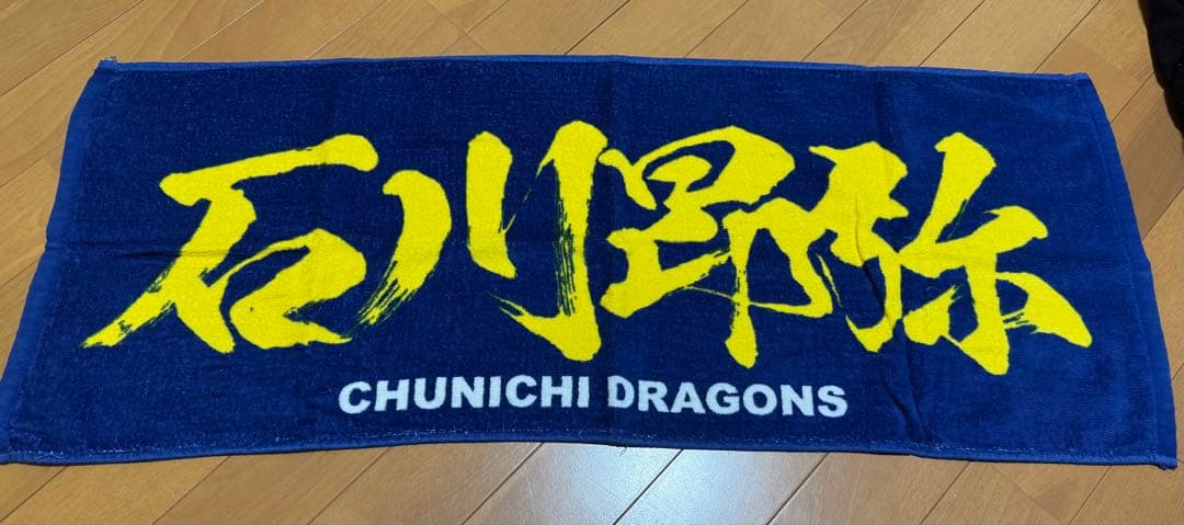 中日ドラゴンズ レプリカユニフォーム　石川昂弥