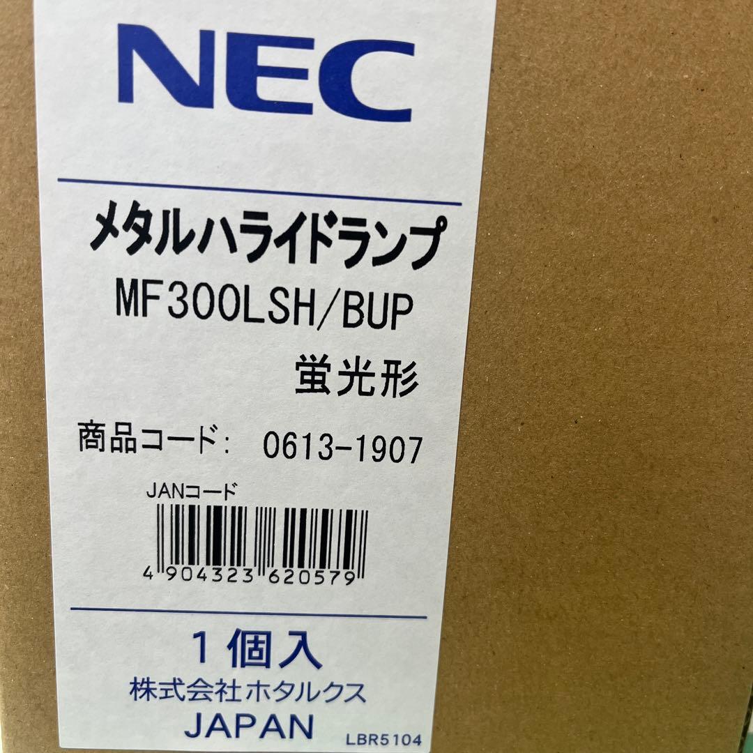 メタルハライドランプ　NEC MF300LSH 3個セット