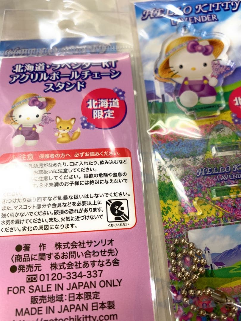 ご当地キティ北海道限定　麦わらラベンダーキティ　アクリルスタンドキーチェーン6個
