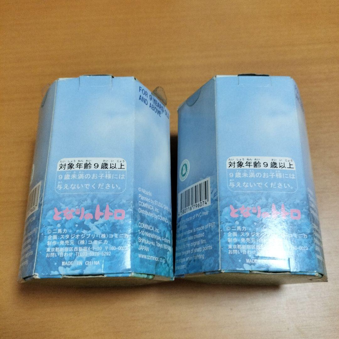 スタジオジブリ　マスコットキーホルダー トトロとミニトトロ　メイ＆ミニトトロ