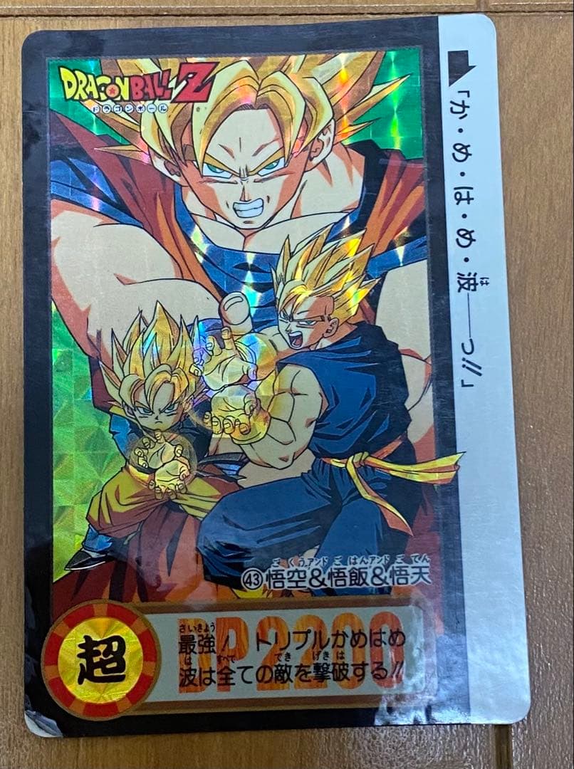 ドラゴンボールカードダス PPカード バーコードウォーズ 幽遊白書計133枚