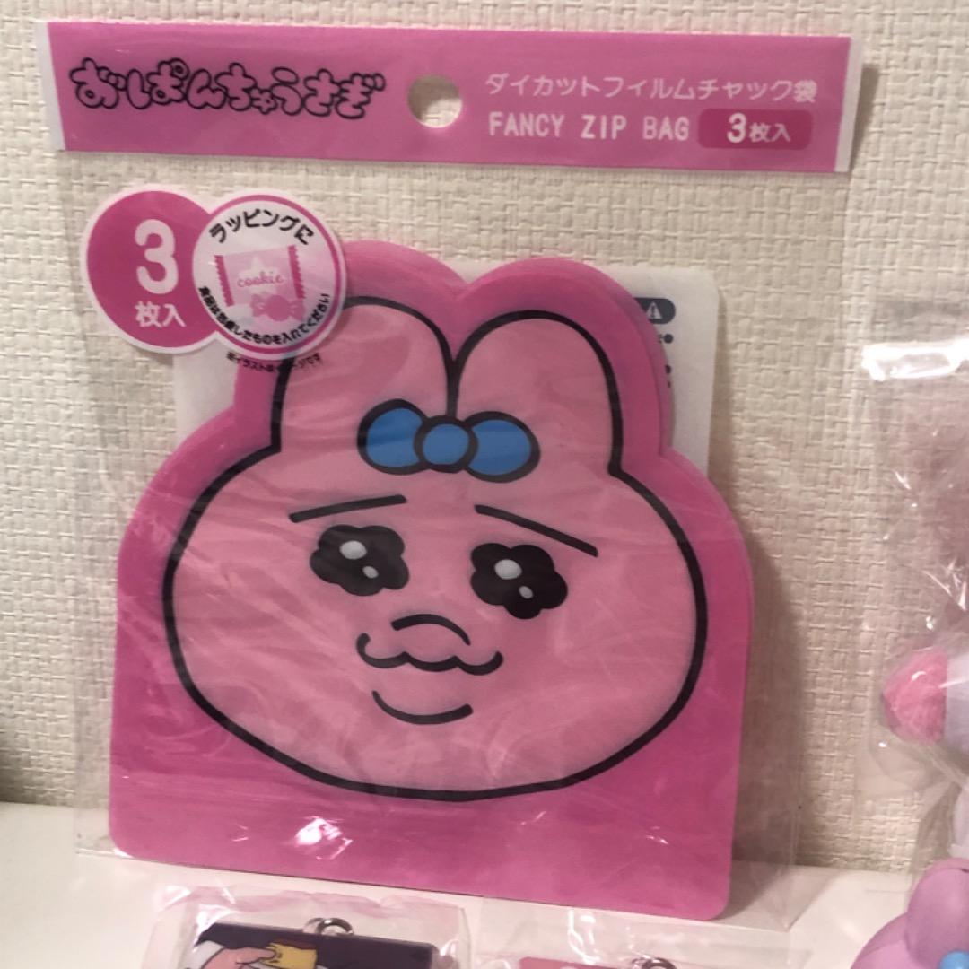 21点まとめ売り おぱんちゅうさぎ ガチャ ぬいぐるみ シール チャック袋