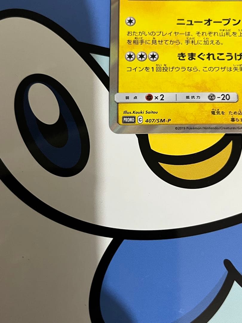 完全美品）ポケモンカード　漫才ごっこピカチュウ　ポケモンセンター　プロモ