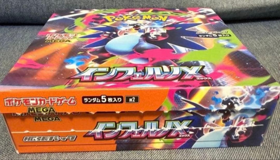 ポケモンカード インフェルノX 1BOX シュリンクなし ペリペリなし