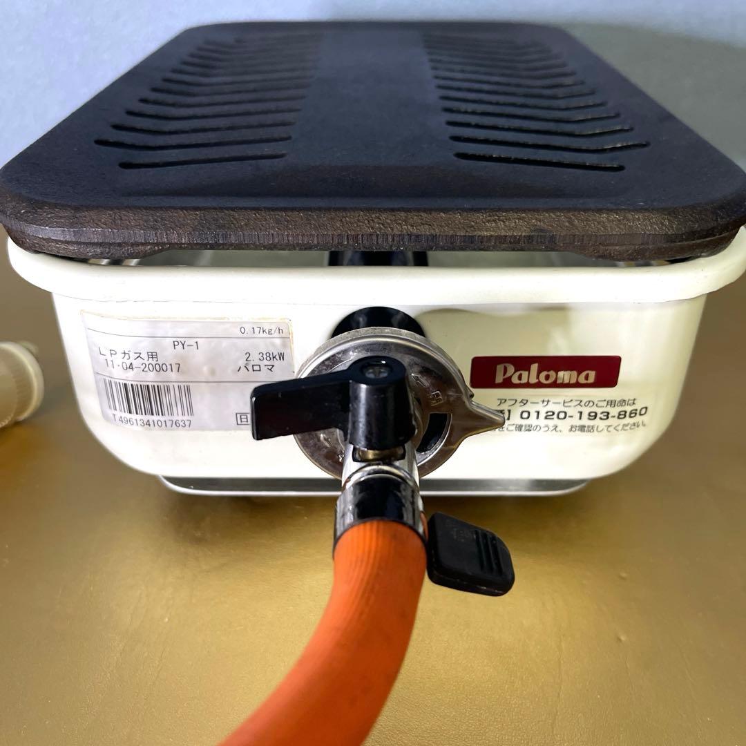 【Paloma 】パロマ 卓上焼物器 PY-1 LPガス用　プロパン