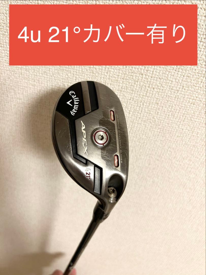 Callaway Apex 4U ユーティリティ 21° カバー付き