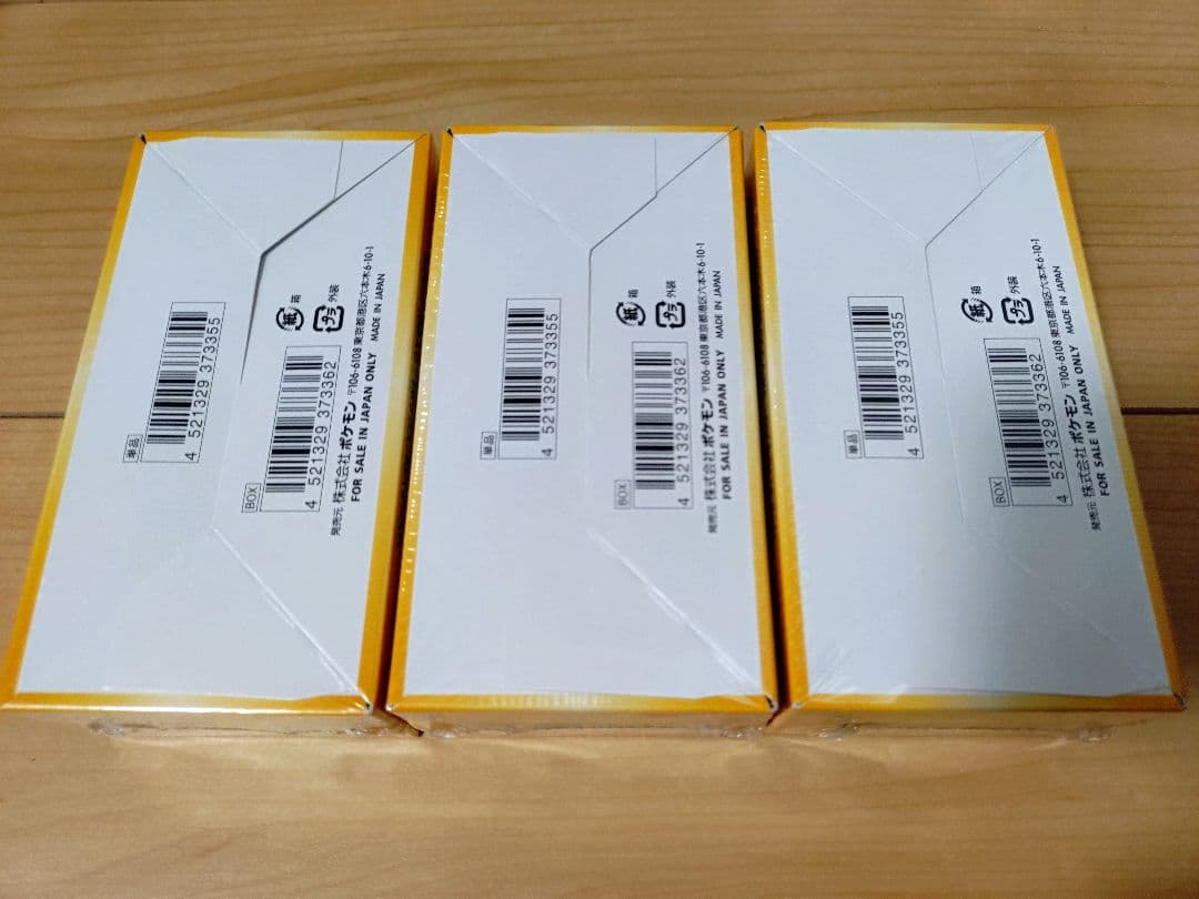 ポケモンカード　Vstarユニバース　未開封　3box　シュリンク付き③