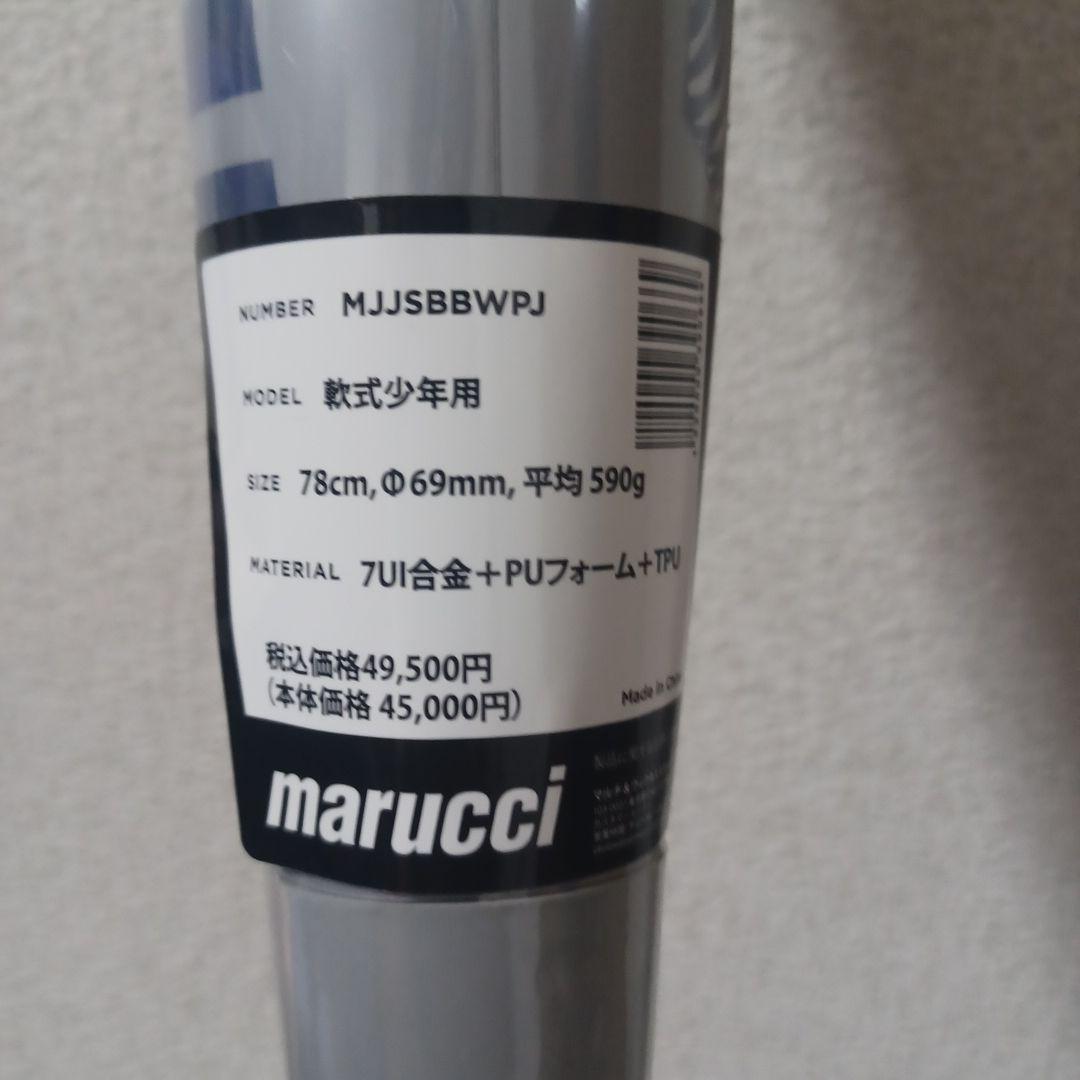 marucci 軟式野球バット MJJSBBWPJ 78cm