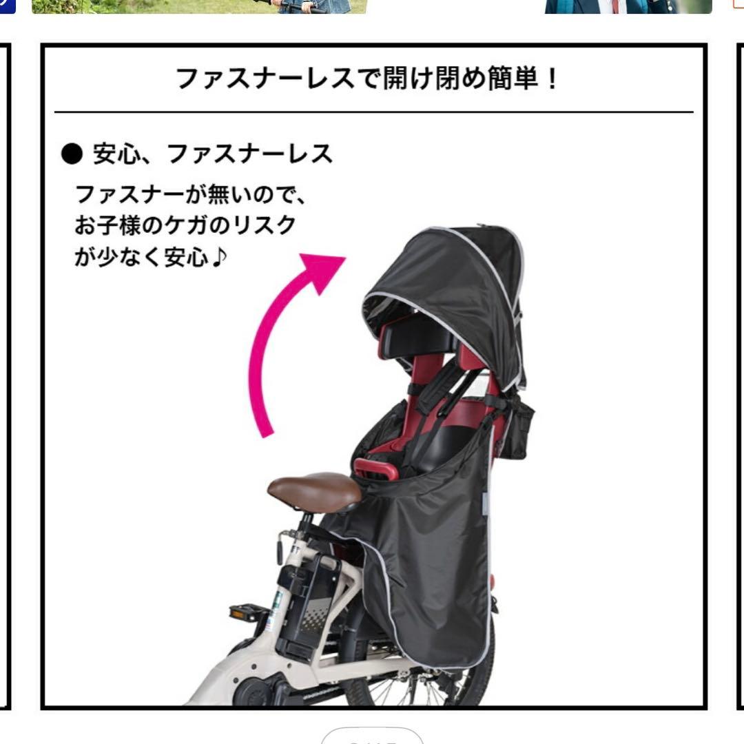【新品未使用】OGK グランディアルーフ RCRレインカバー リヤ用 自転車